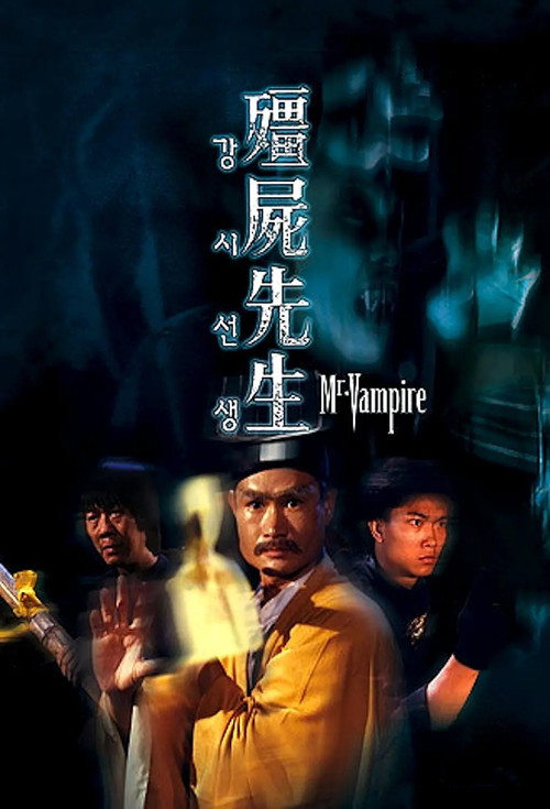 Mr. Vampire poster