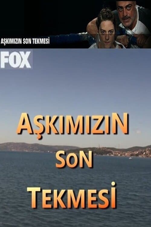 Aşkımızın Son Tekmesi  (2019)