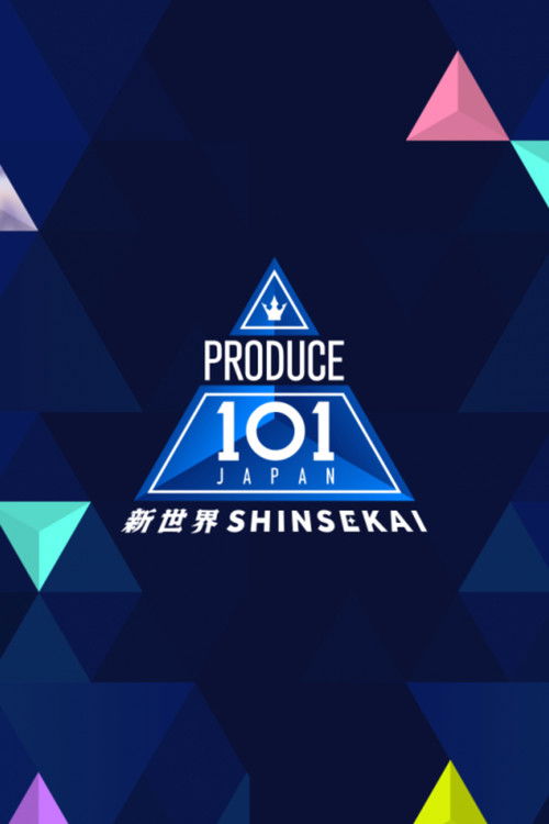 PRODUCE 101 JAPAN SHINSEKAI