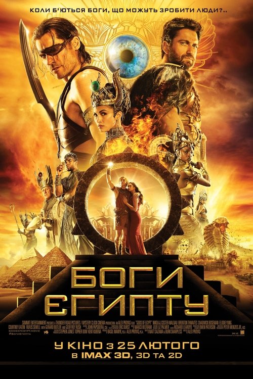 Боги Єгипту / Gods of Egypt (2016) TMDB poster