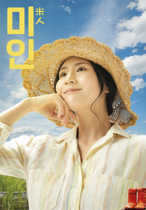 Poster (Koreanisch)