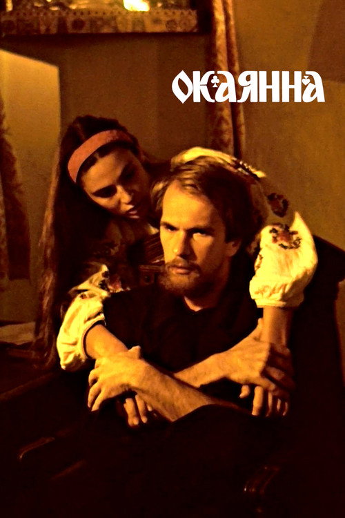 Accursed poster