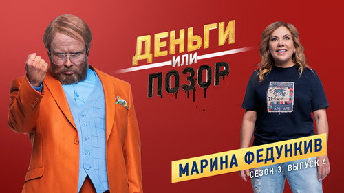 Марина Федункив