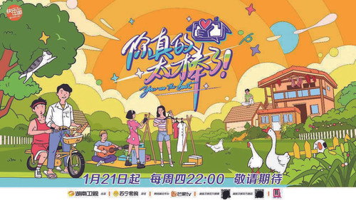 你真的太棒了 - Season 1 Backdrop Blur