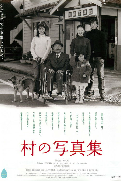 The Village Album poster