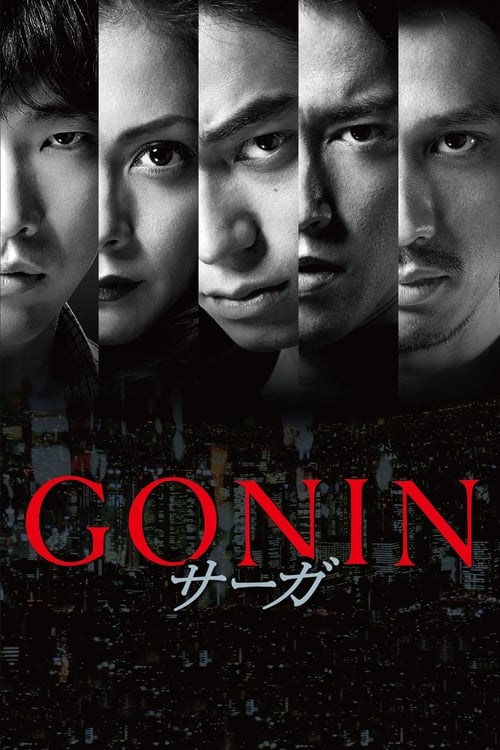 Gonin Saga Movie Poster Image