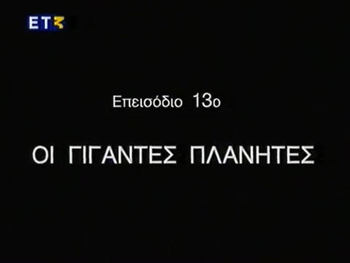 Episode 13