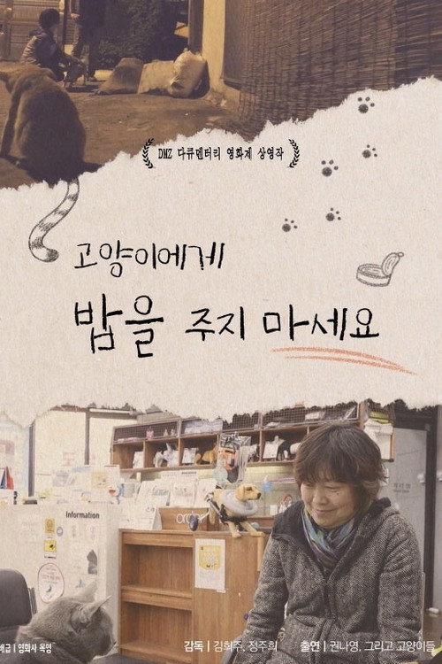 Poster (Koreanisch)