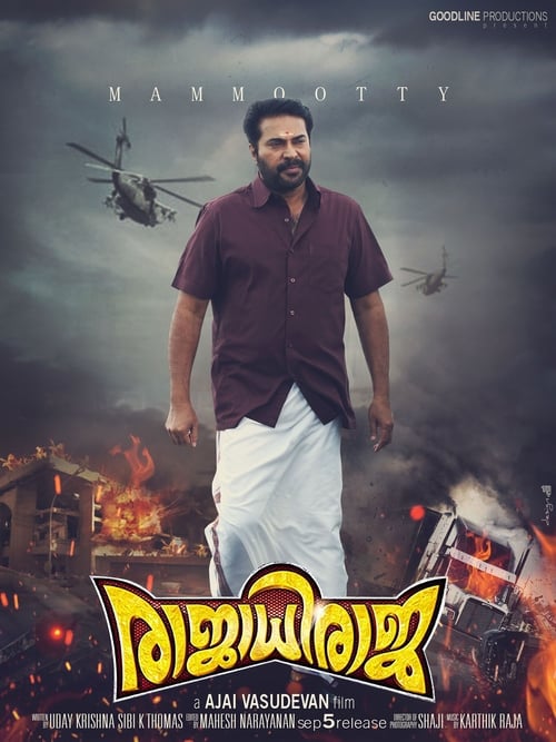 Poster രാജാധിരാജാ 2014