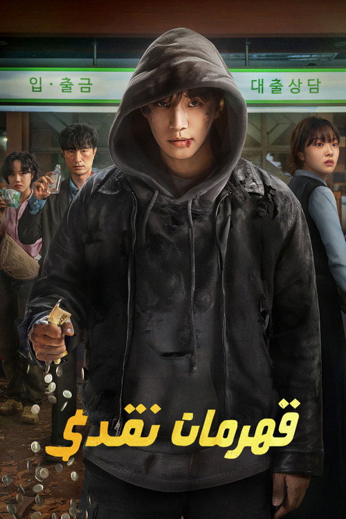캐셔로