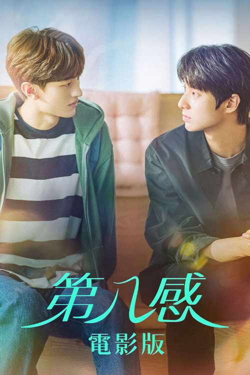 The Eighth Sense poster