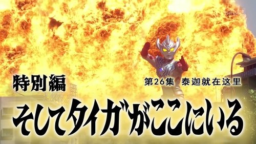 Image de l'épisode 26