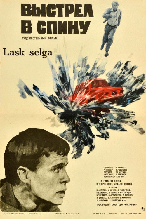Shot In The Back poster