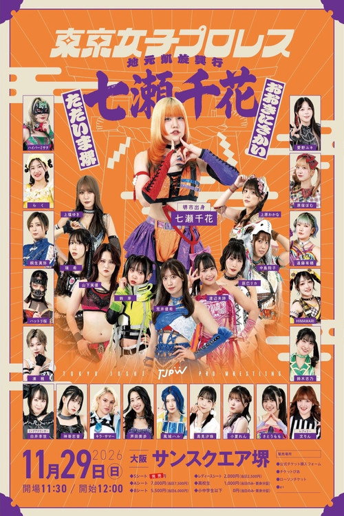 TJPW Chika Nanase's Homecoming Show ~Thank You Sakai, I'm Back in Sakai~ Poster