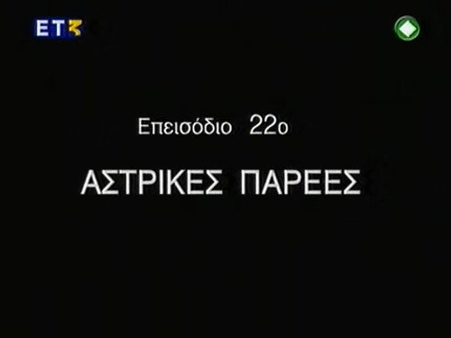 Episode 22