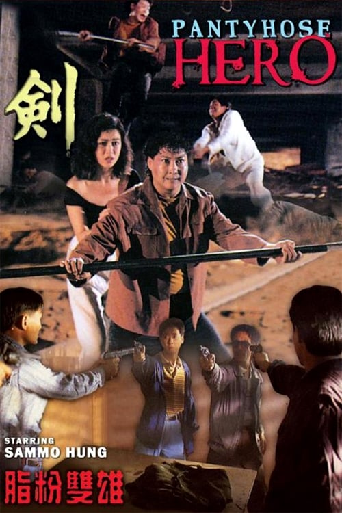 Poster 脂粉雙雄 1990