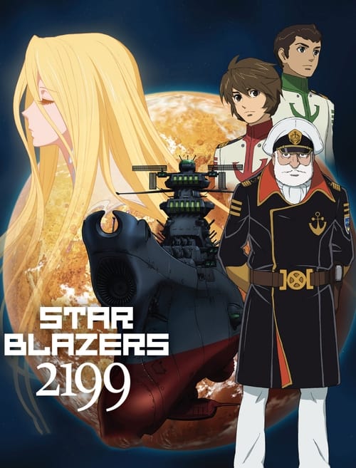 Star Blazers 2199 - Space Battleship Yamato poster