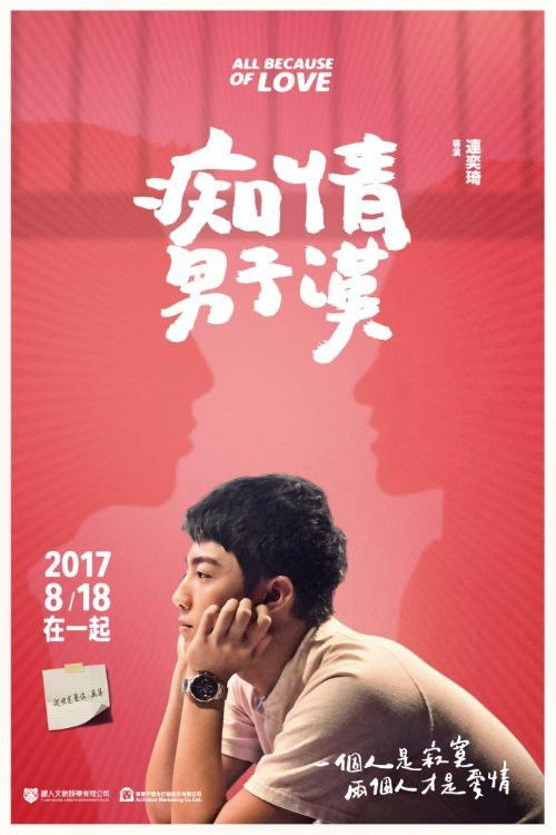 Full Free Watch All Because of Love (2017) Movies Full Blu-ray Without Downloading Online Streaming