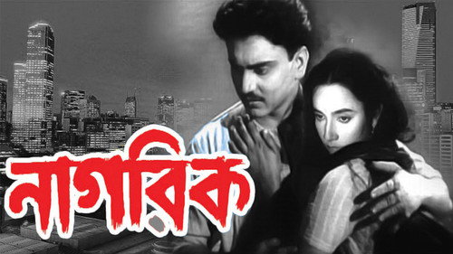 Nagarik Backdrop Blur