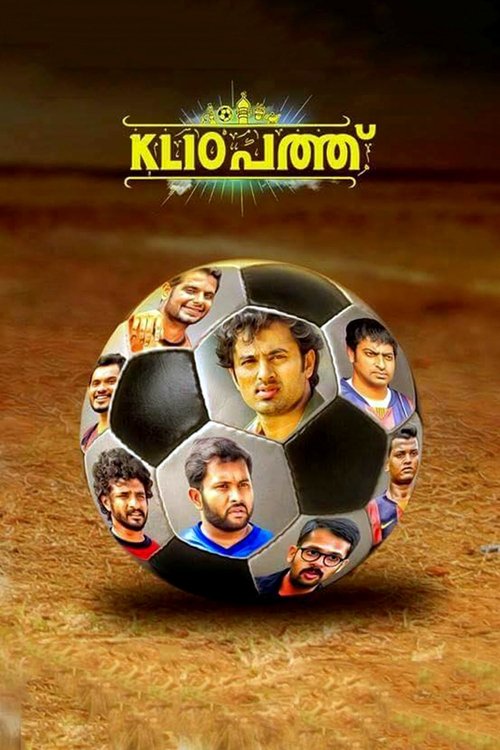 KL10 പത്ത് 2015 KL10 പത്ത് 2015