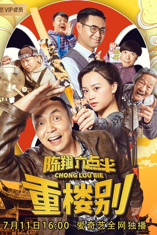 Polyphylla’s Seperation-Happiness at half past six movie poster player