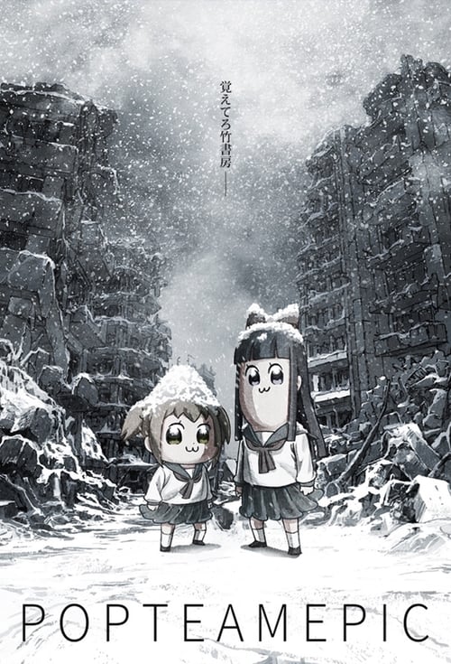 Where to stream Pop Team Epic Season 1