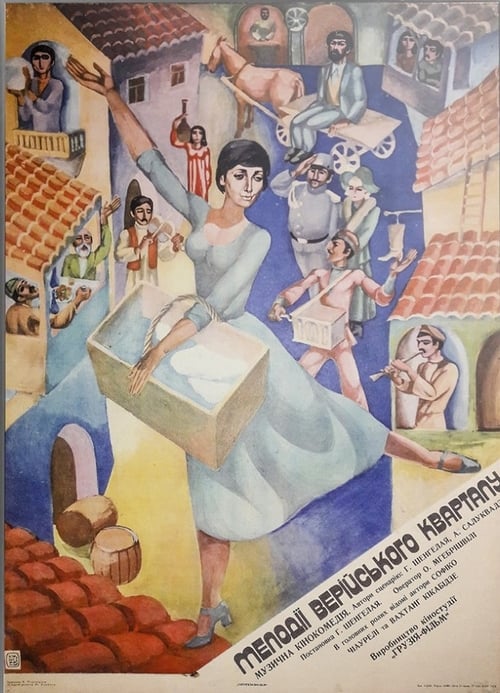 Melodies of the Vera Quarter 1973