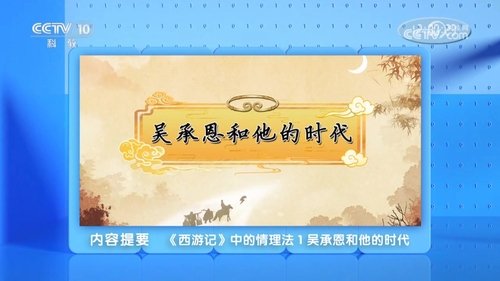 Épisode 1