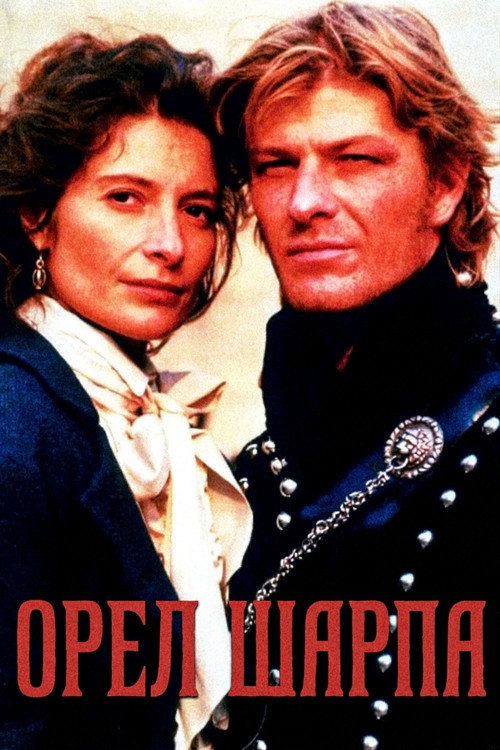 Постер «Sharpe's Eagle»