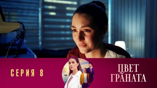 Image de l'épisode 8