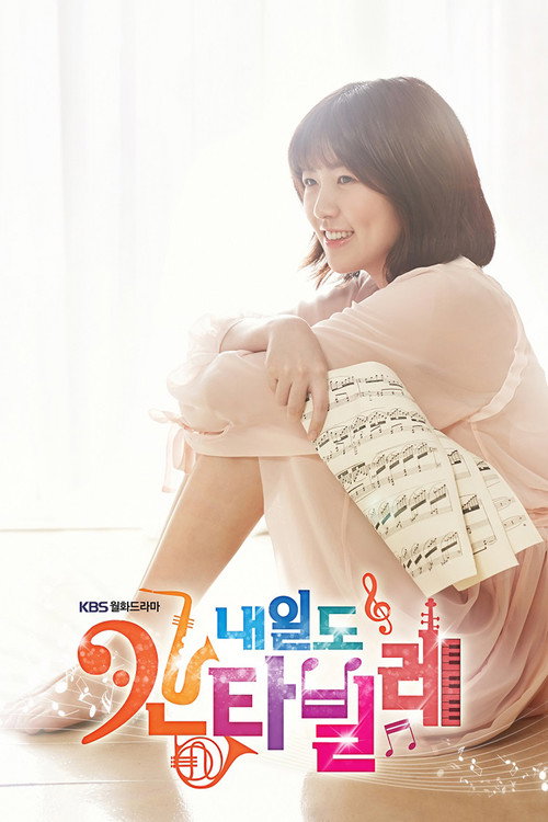 Poster (Koreanisch)