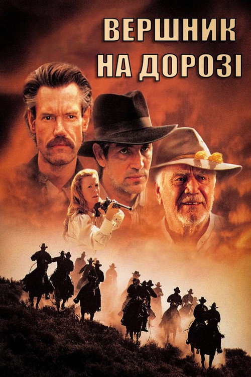 Вершник на дорозі / The Long Ride Home (2003) TMDB poster