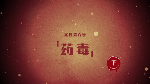 Darker II Episode 12