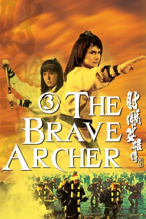 The Brave Archer 3 Movie Poster Image