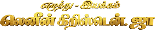 Saayalattra Indhiravil (The Colourless Rainbow)