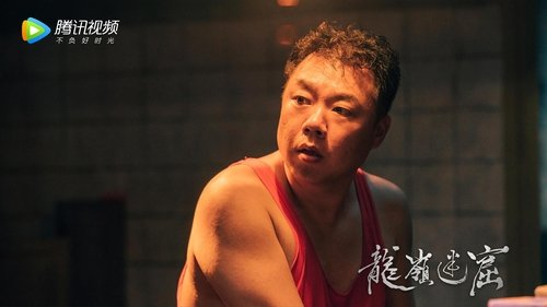 Candle in the Tomb – Pan Yueming Series