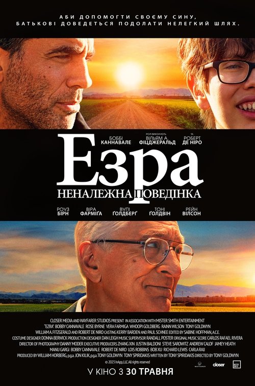 Езра: Неналежна поведінка / Ezra (2024) TMDB poster