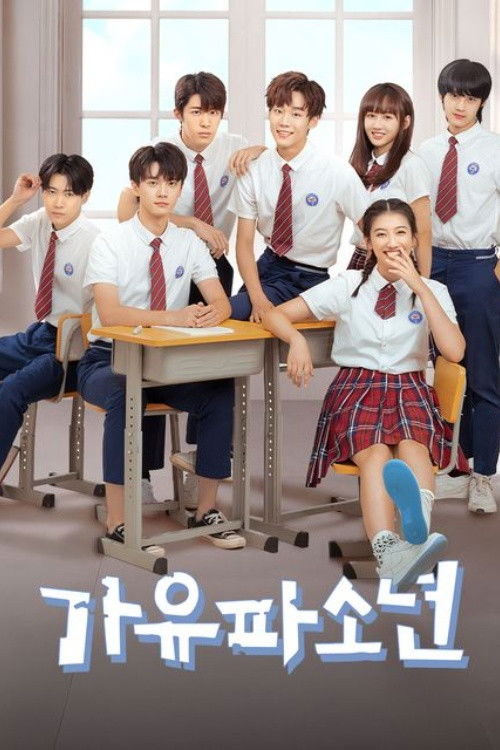 Escena 5 de 加油吧少年