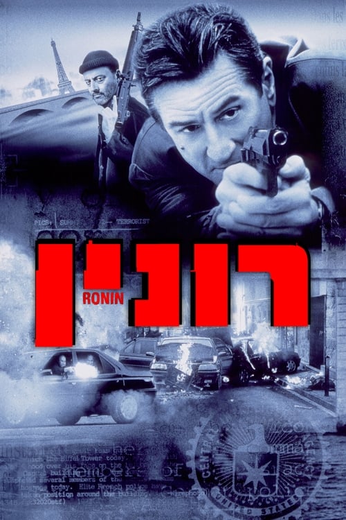 רונין