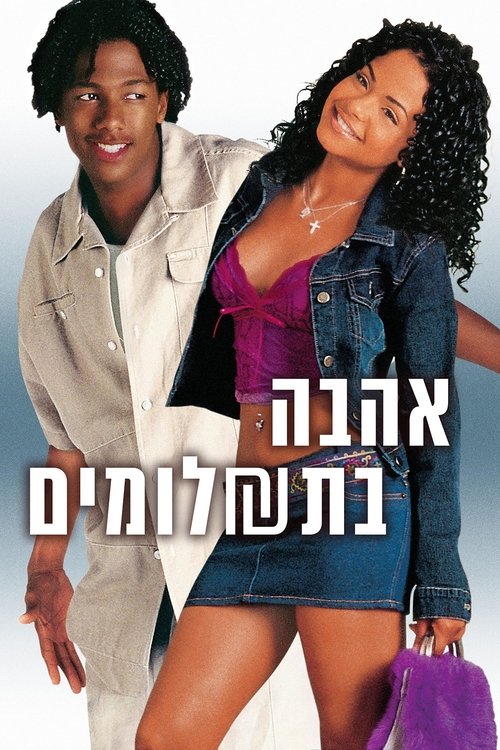 Movie Image