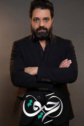 Escena 3 de رحيق