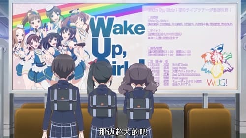 Poster della serie Wake Up, Girls!