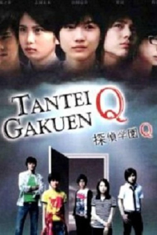Tantei gakuen Q