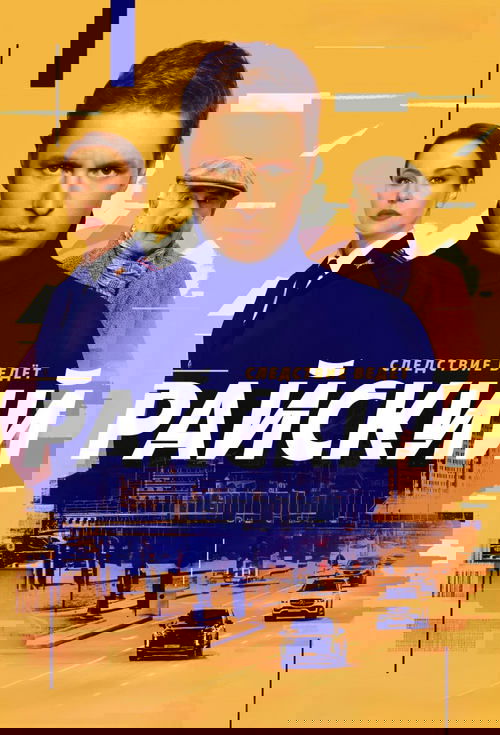 Райский