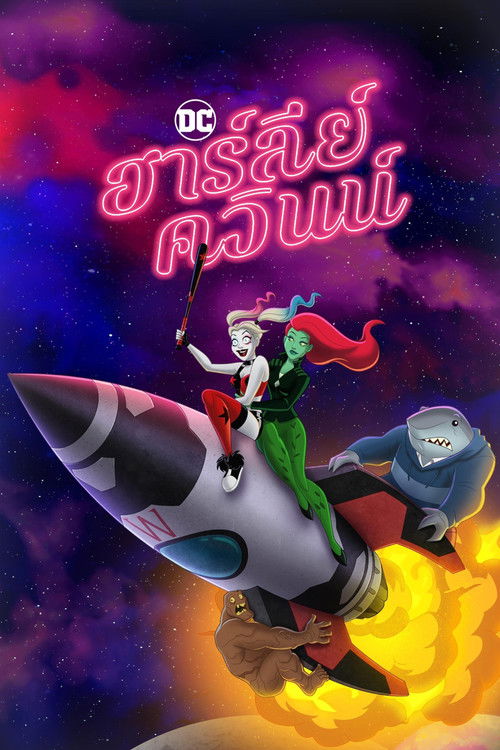 ซีซั่น 4