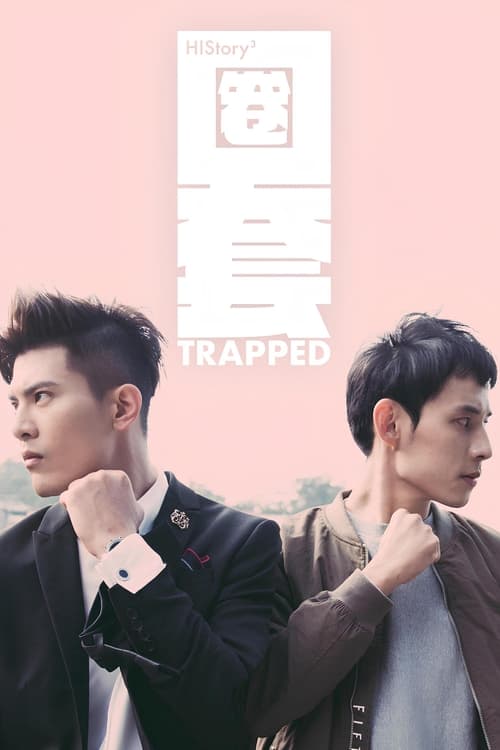 Poster HIStory 3: Trapped