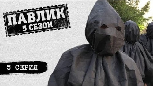 Image de l'épisode 5