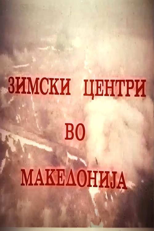 Winter Resorts in Macedonia