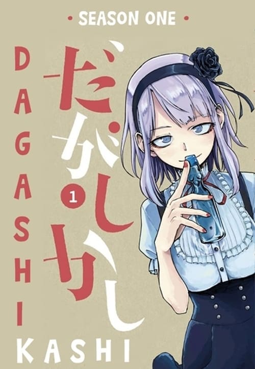 Where to stream Dagashi kashi Season 1