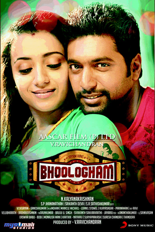 Bhooloham 2015